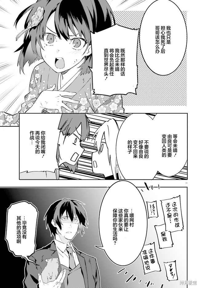 第33页