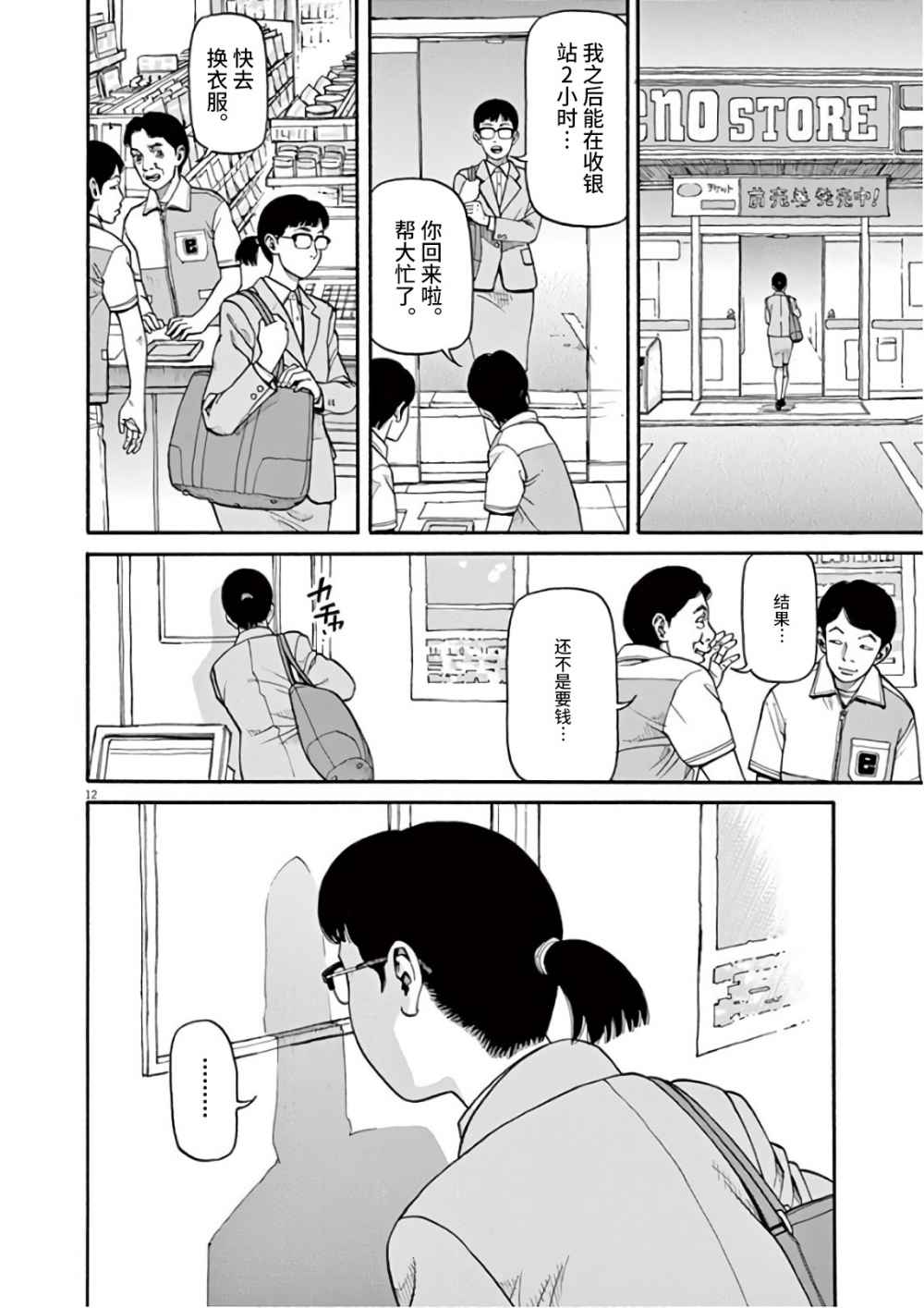 第12页