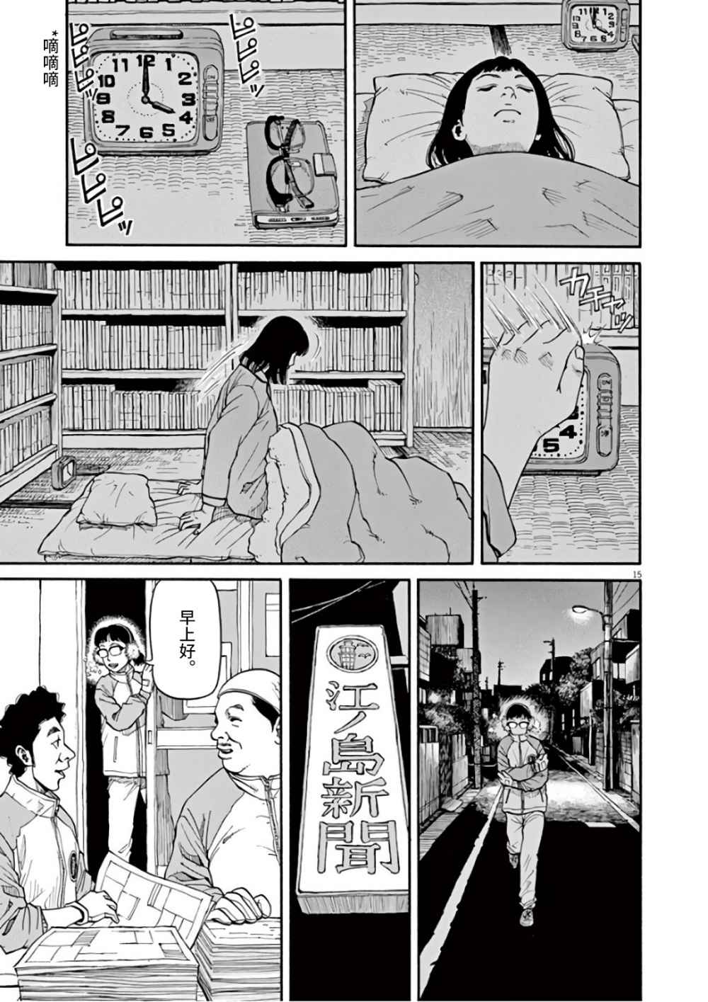第15页