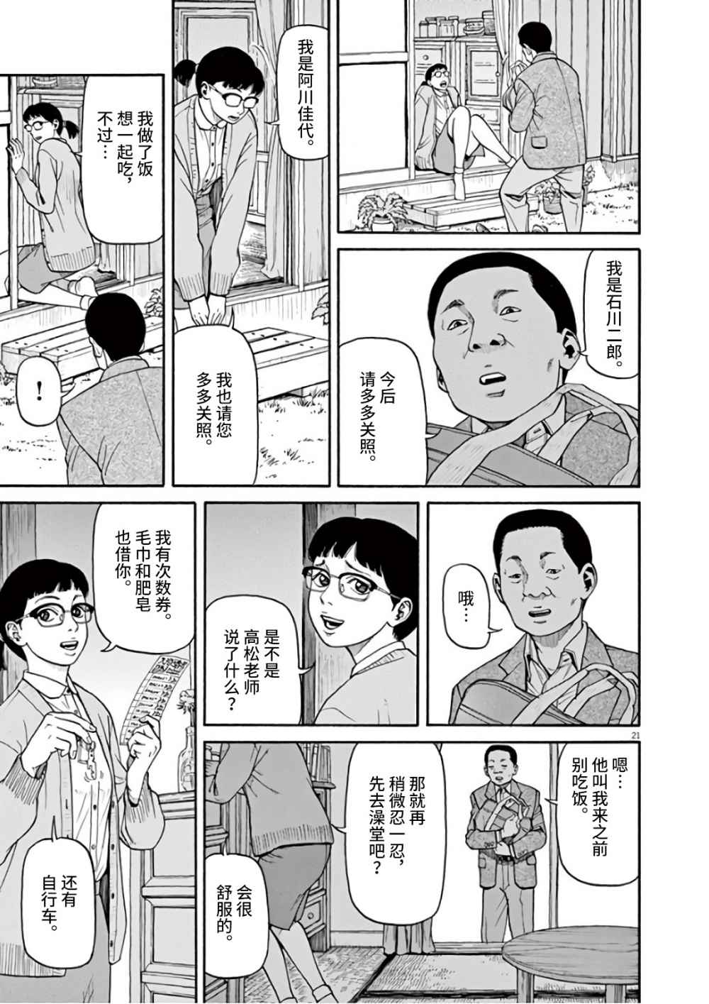 第21页
