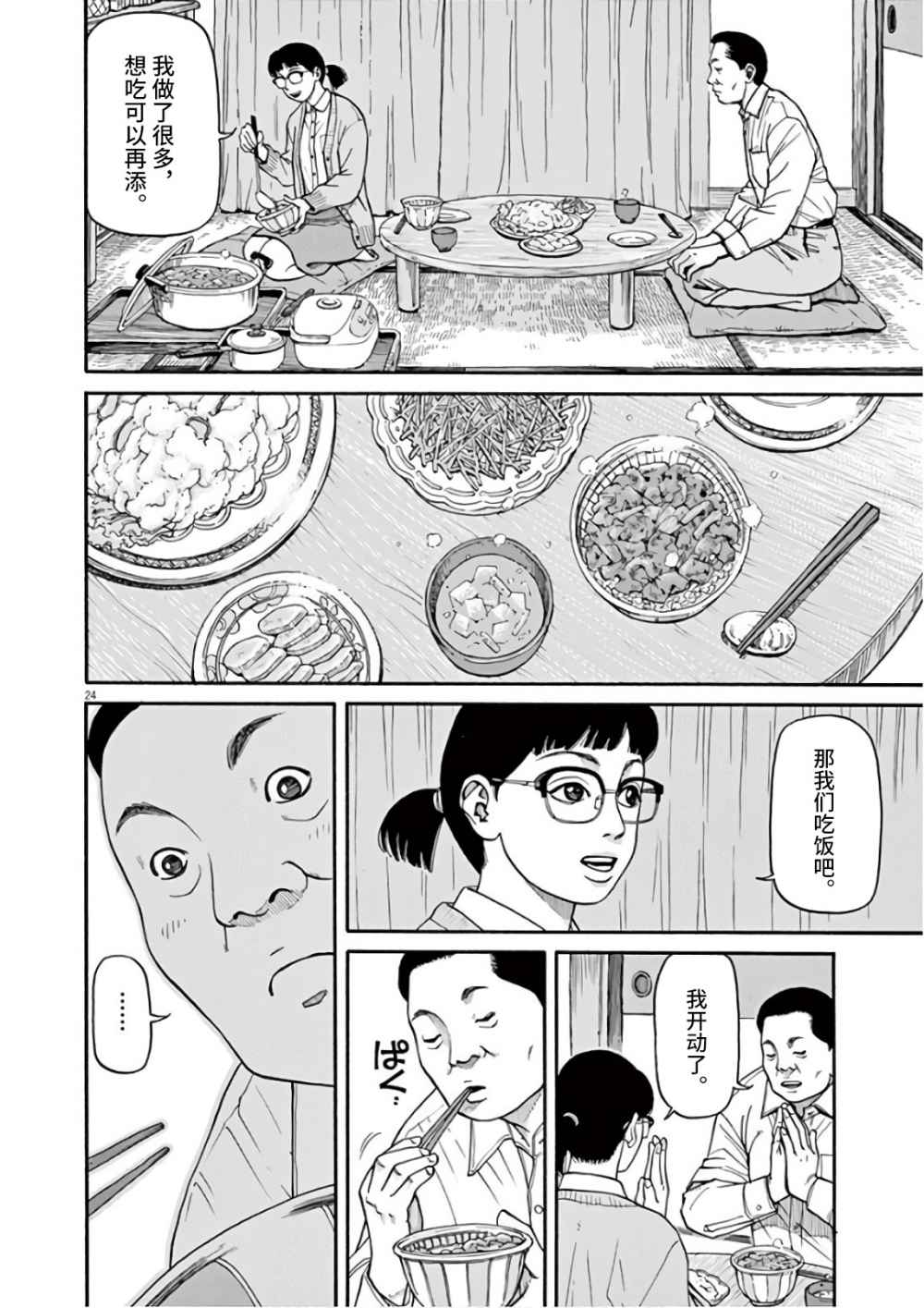 第24页