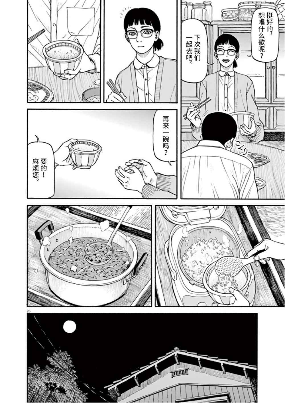 第26页