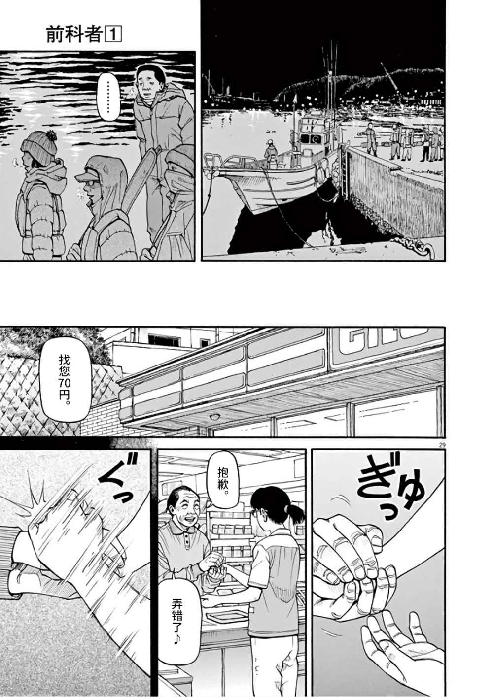 第29页