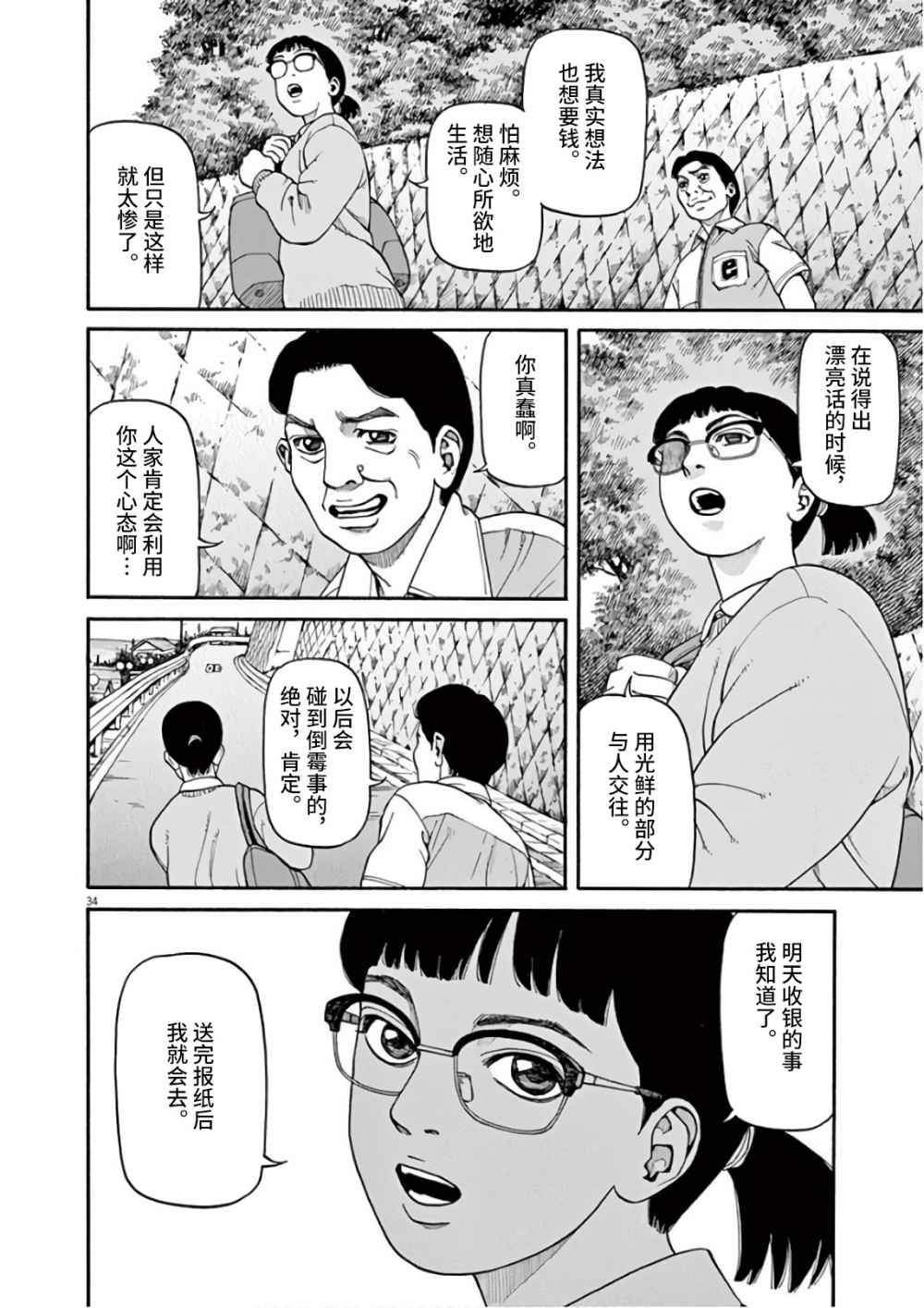 第34页