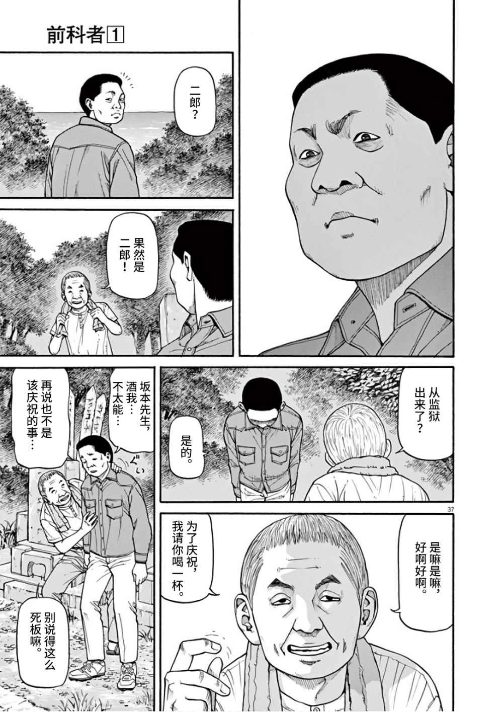 第37页