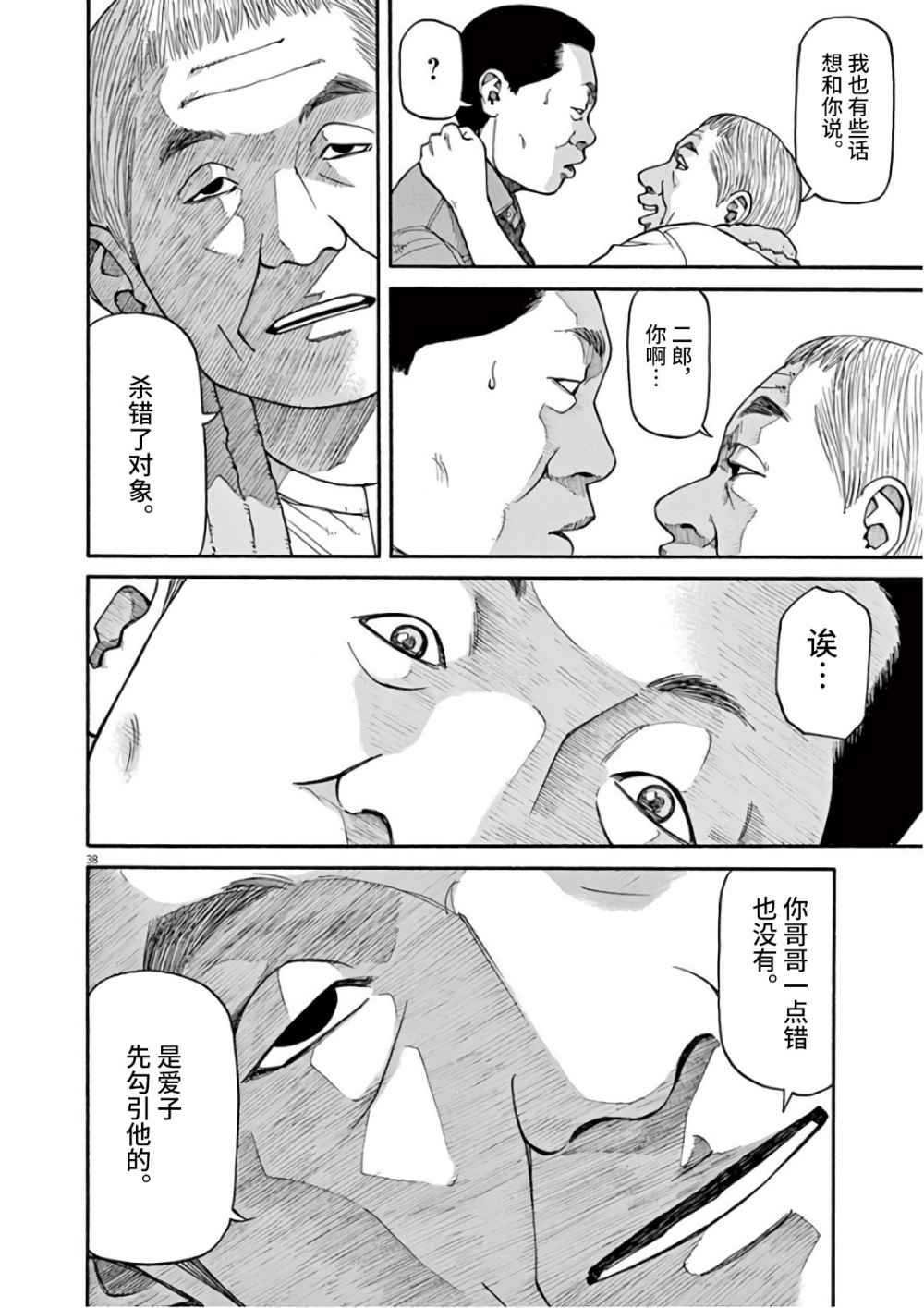 第38页