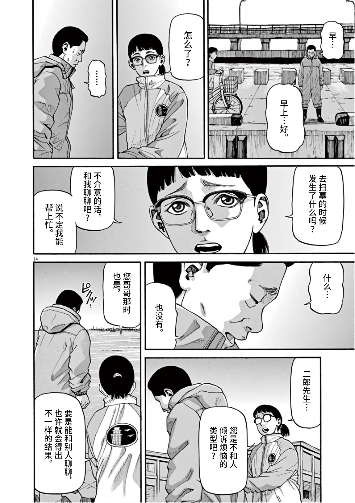 第13页