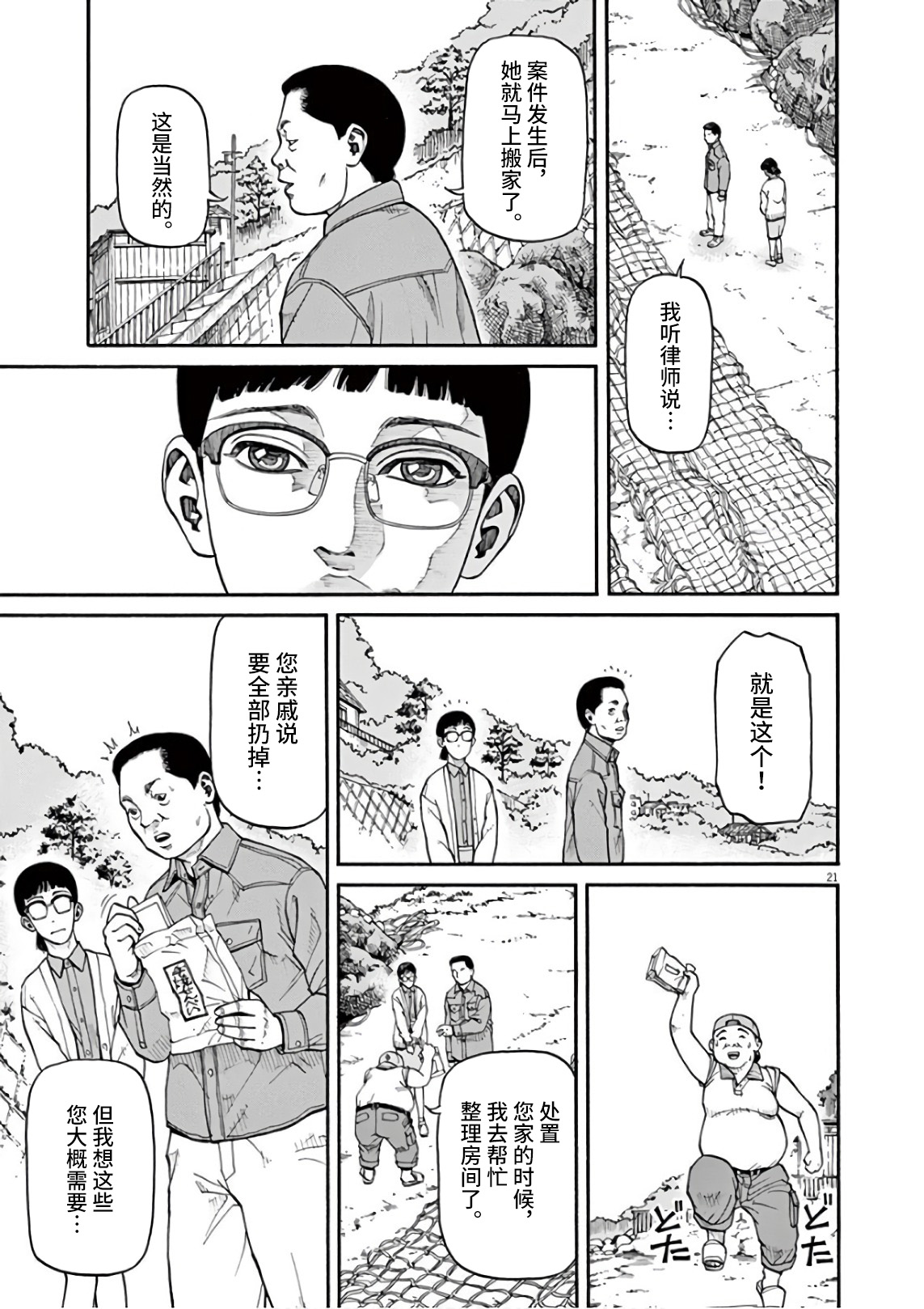 第20页