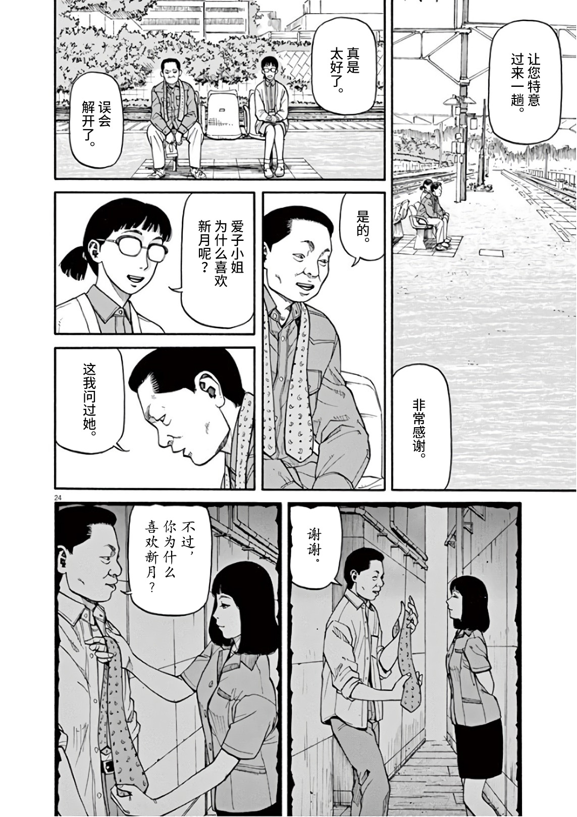 第23页