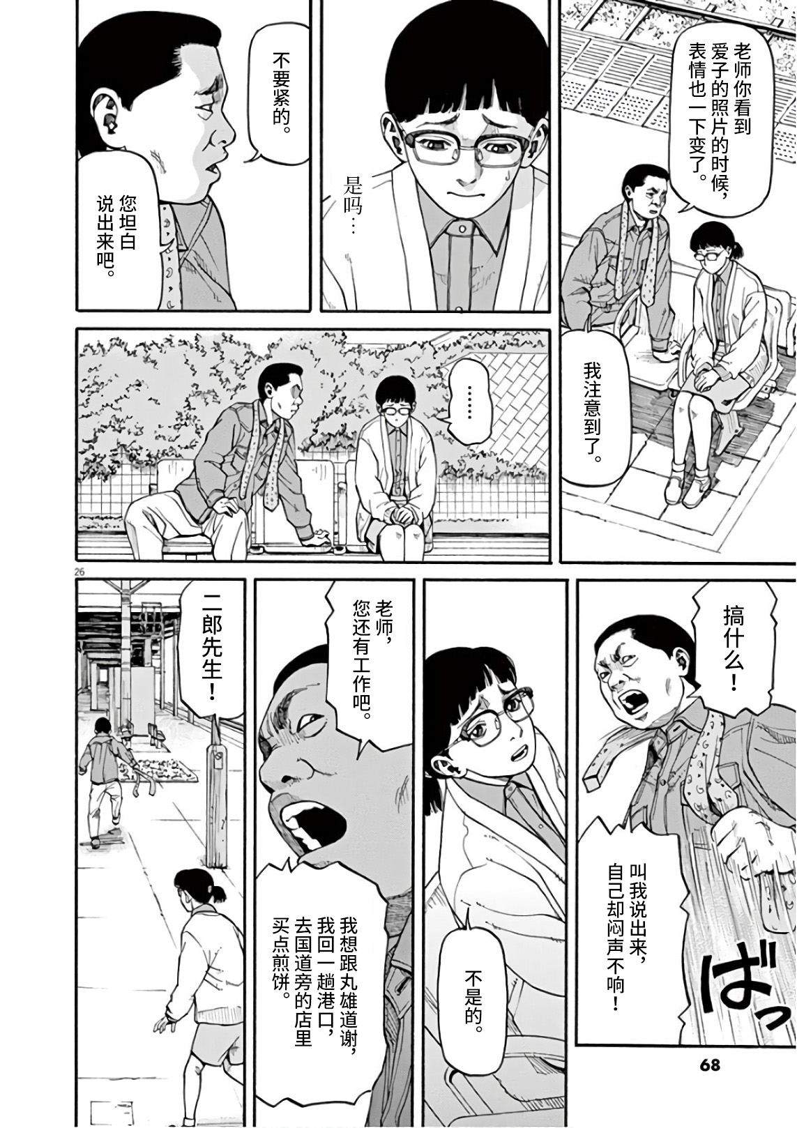 第25页