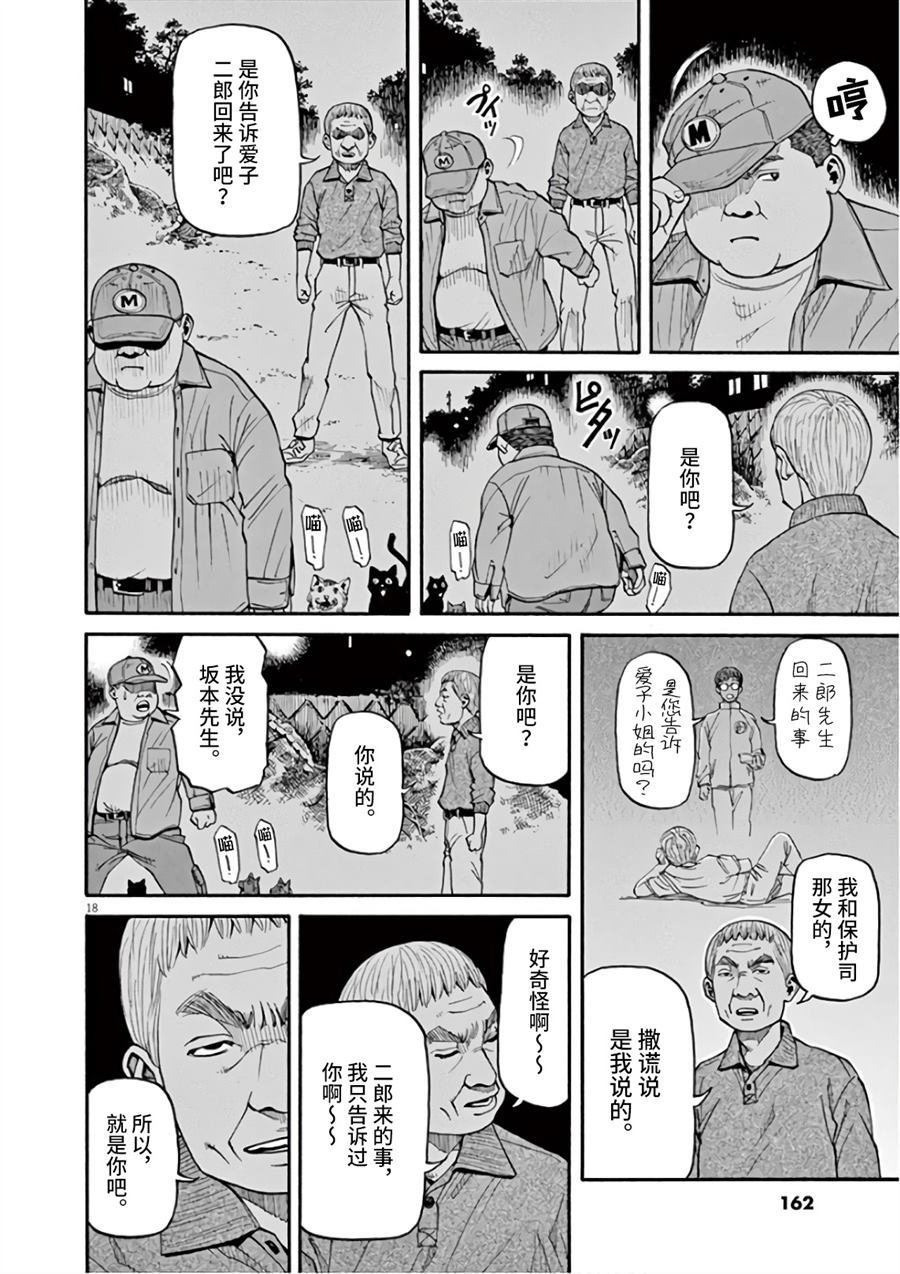 第18页