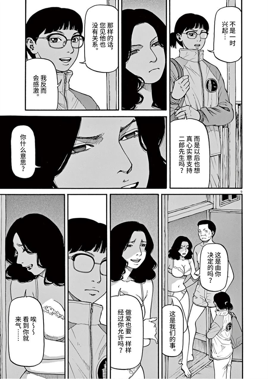 第9页