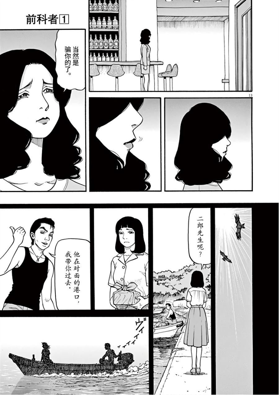 第13页