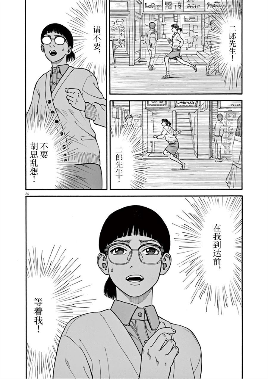 第24页