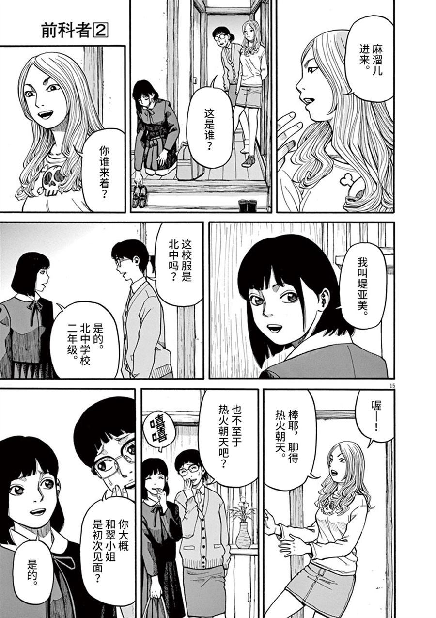 第15页