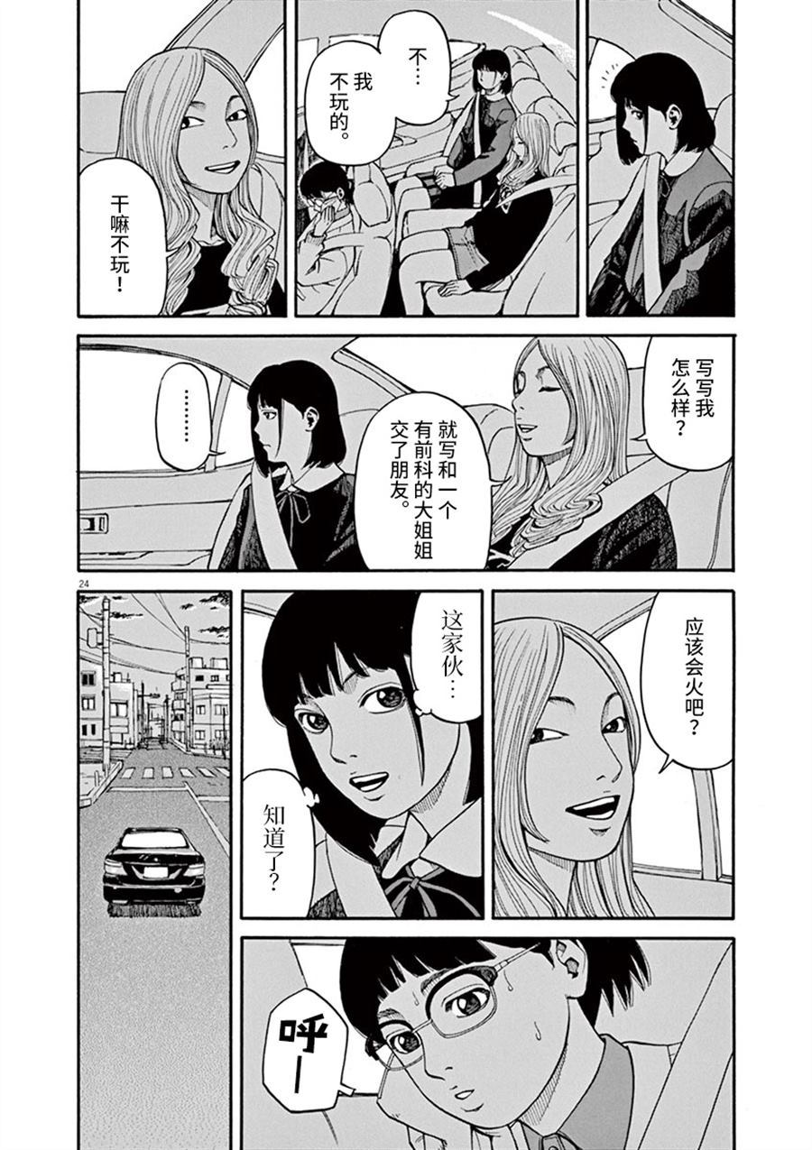 第24页