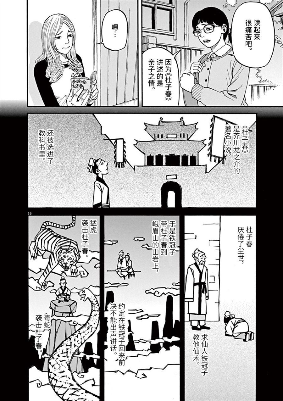 第16页
