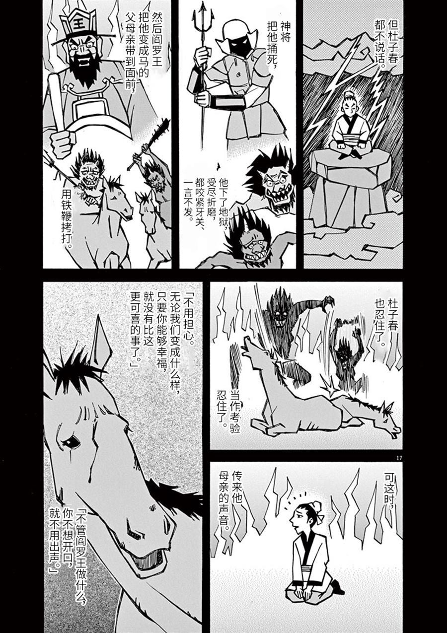 第17页