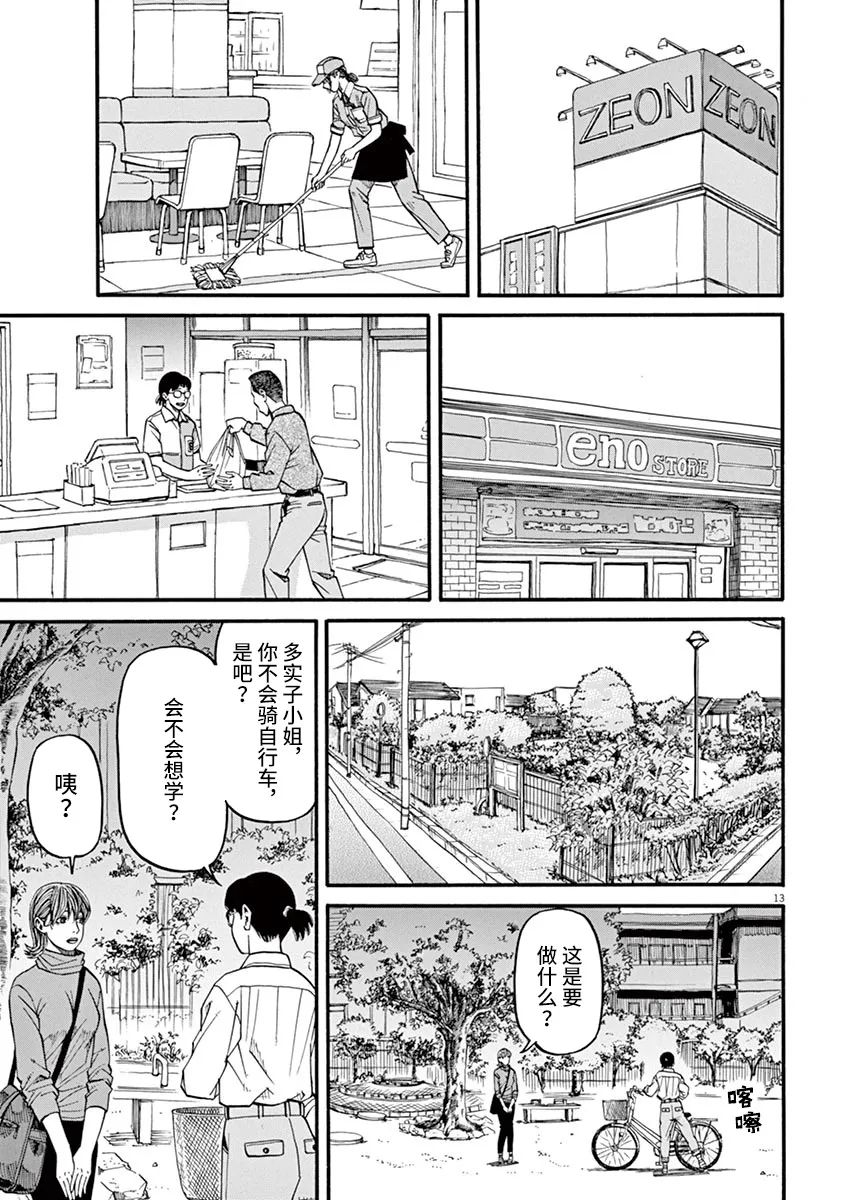 第13页