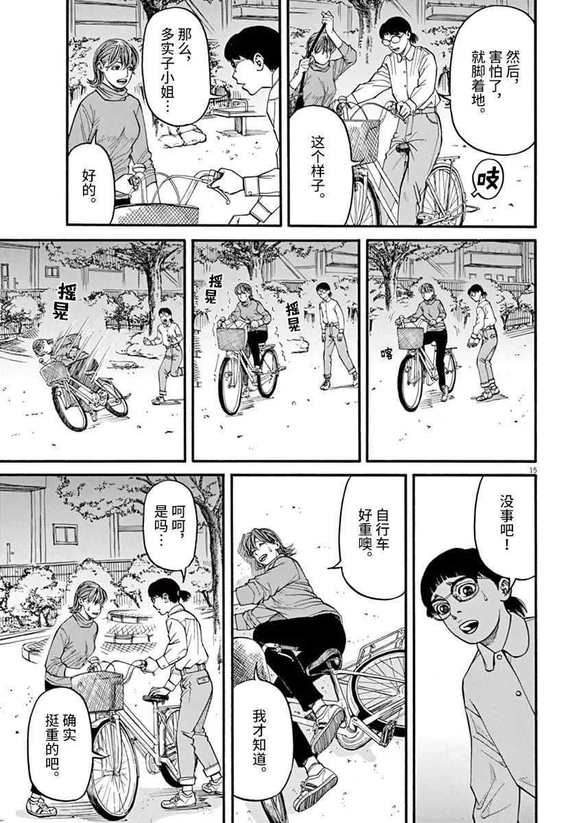 第15页