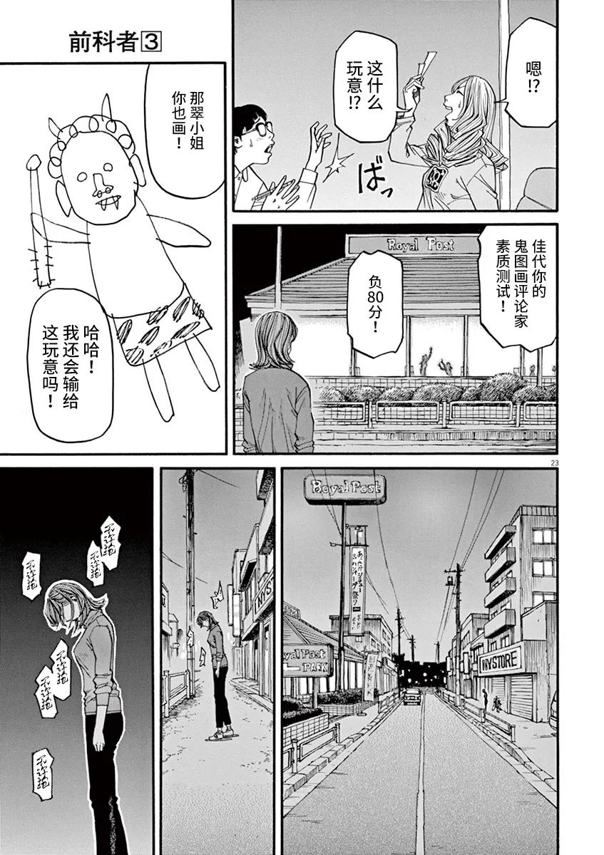 第23页