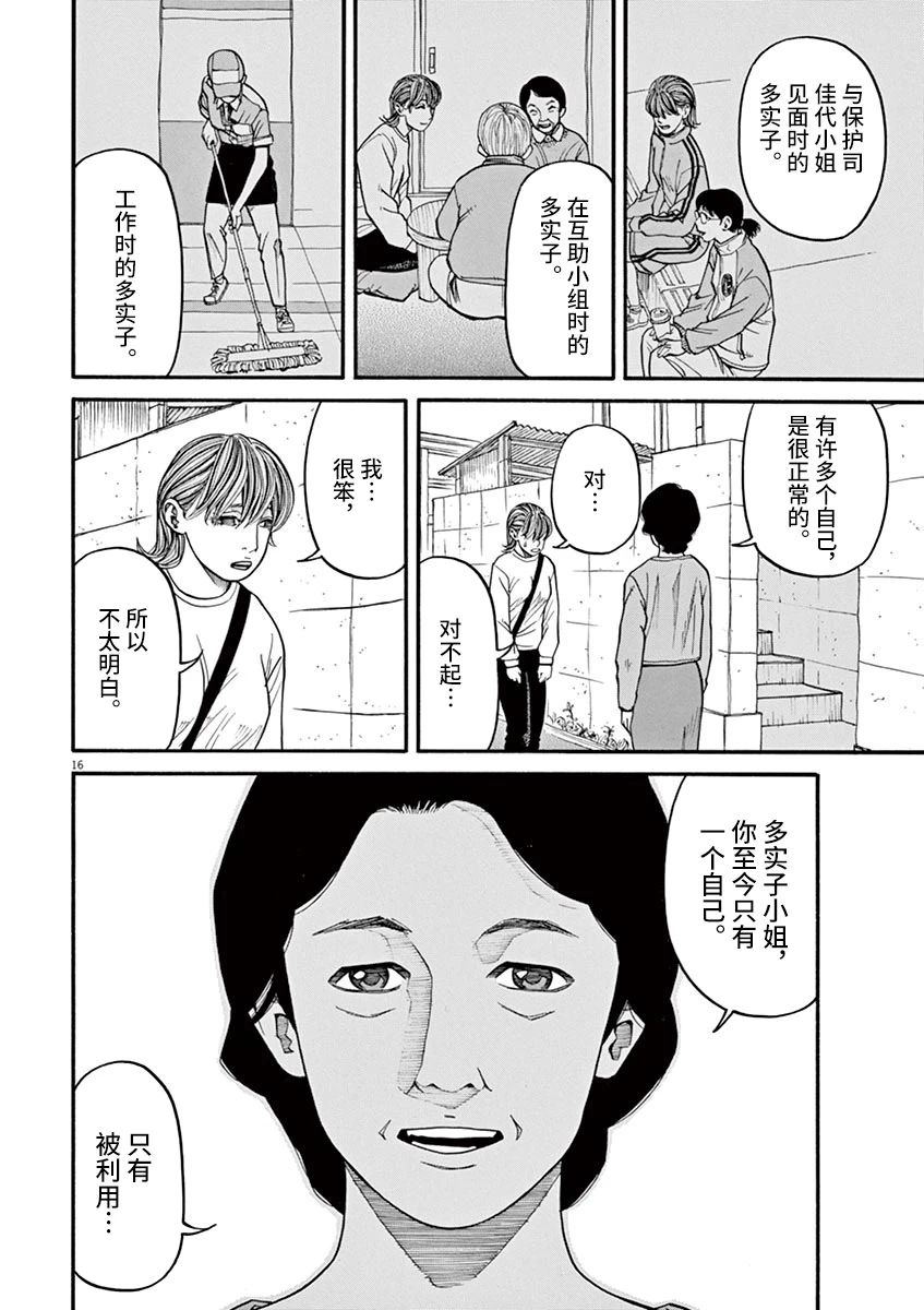 第16页