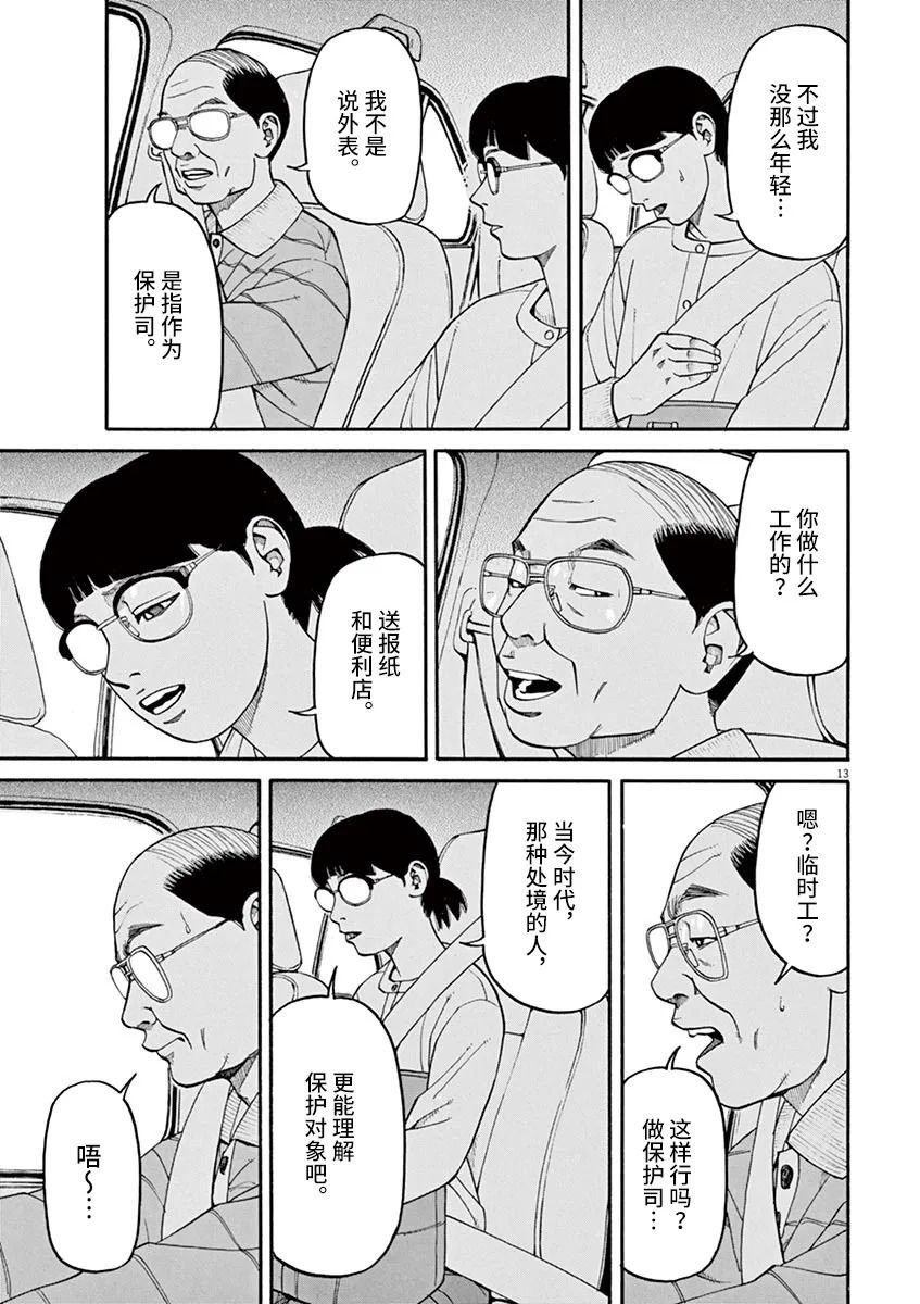 第13页