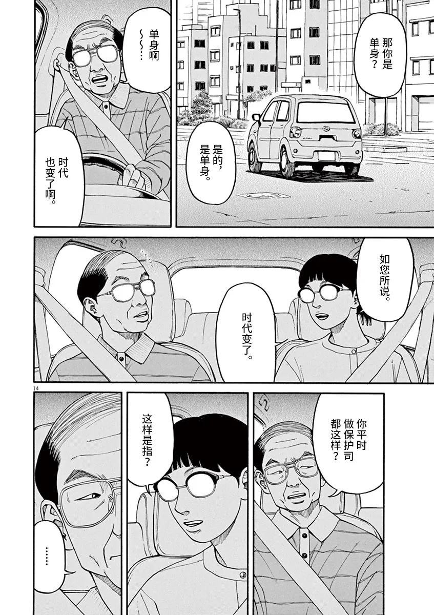 第14页