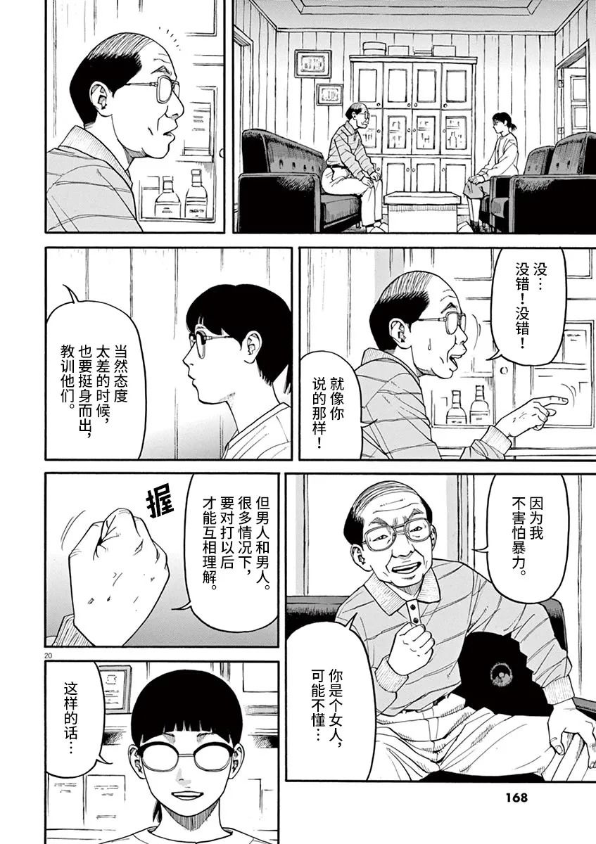 第20页