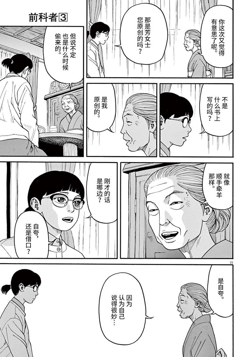 第15页