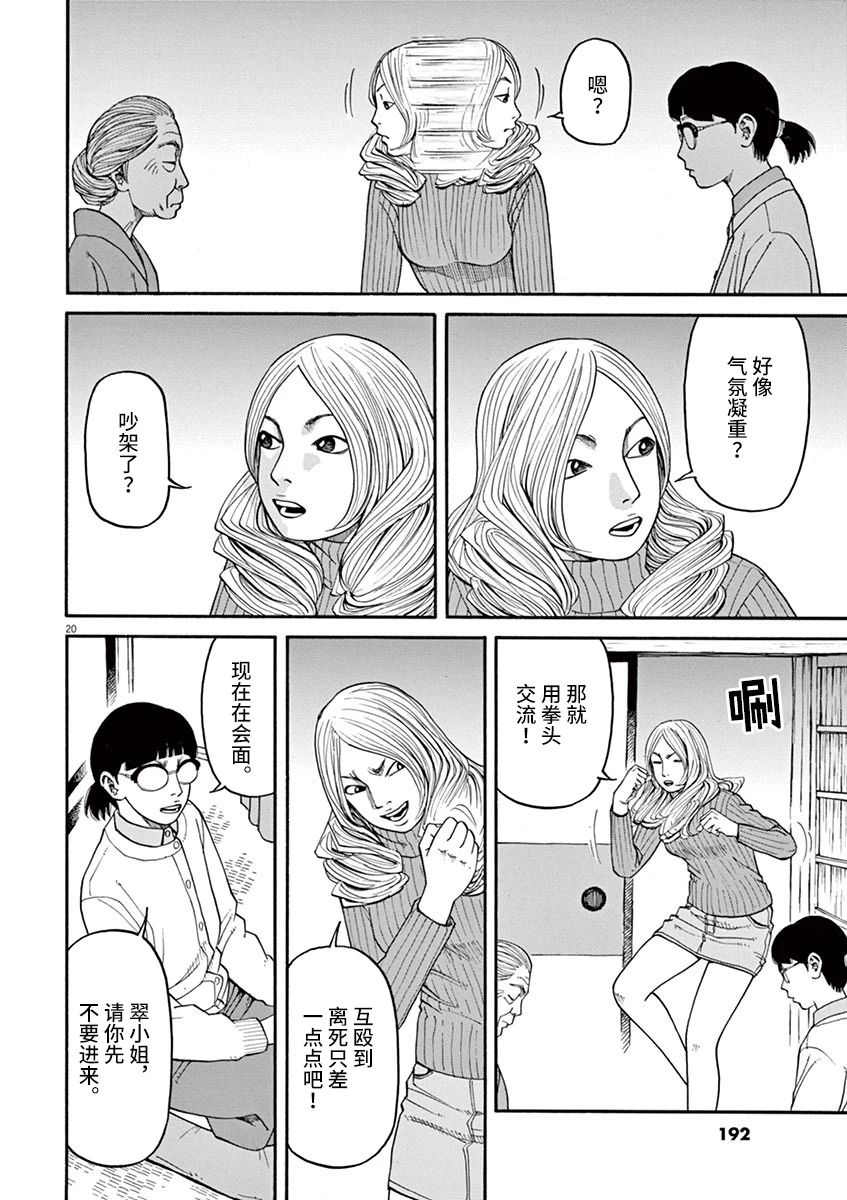 第20页