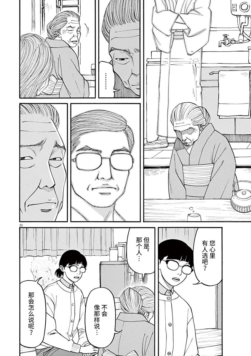 第20页