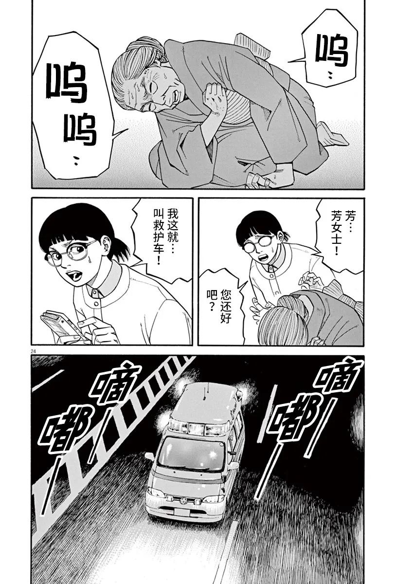 第24页