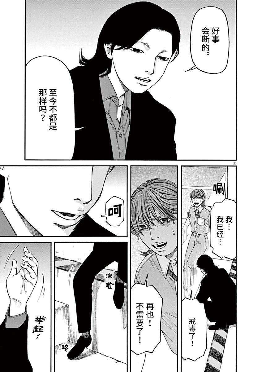 第21页