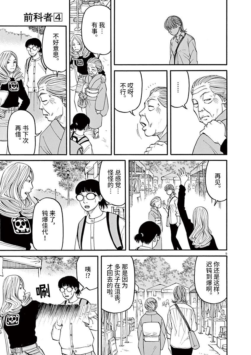第9页
