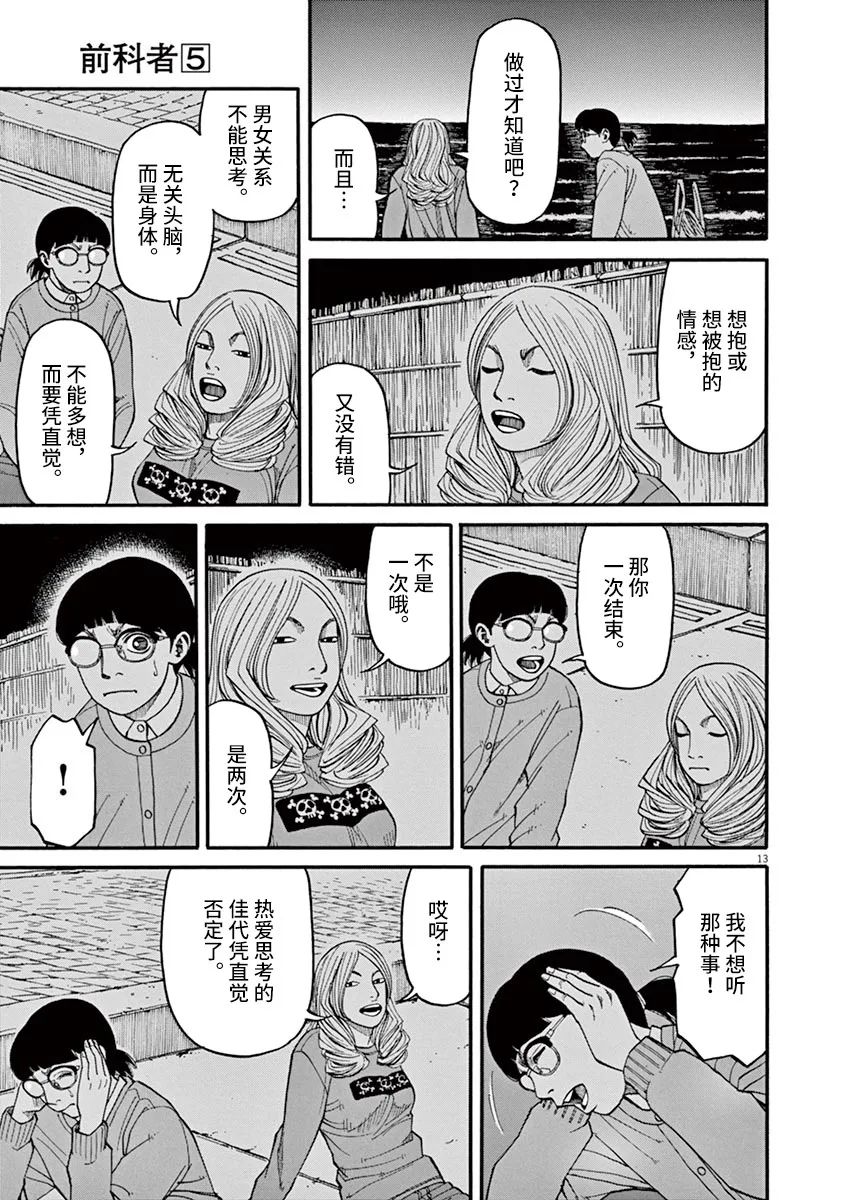 第13页