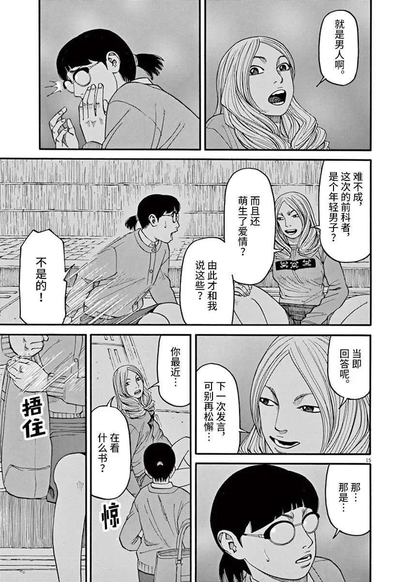 第15页