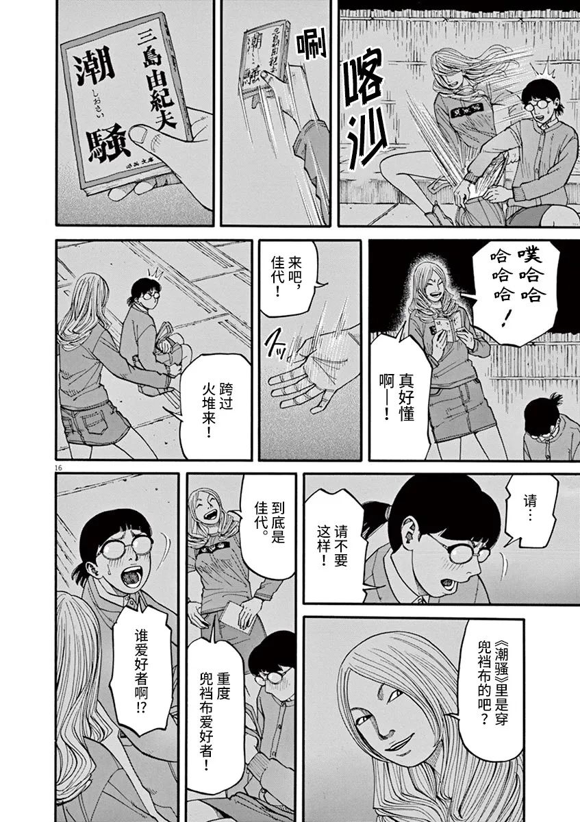 第16页