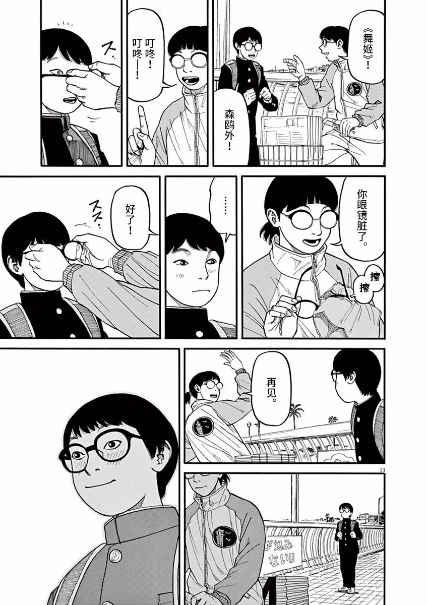 第13页