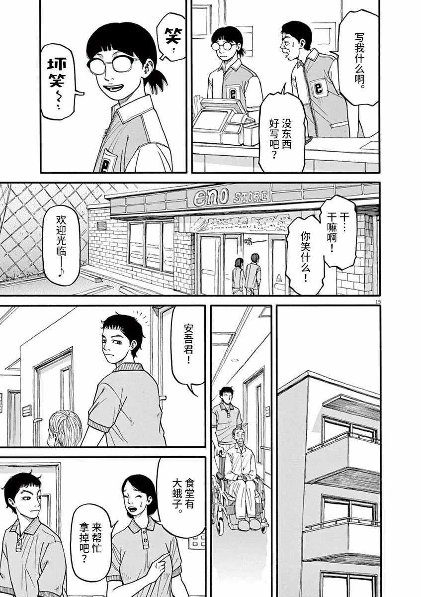 第15页