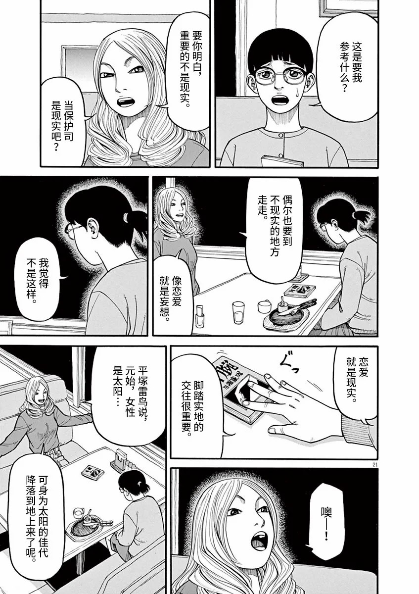 第21页