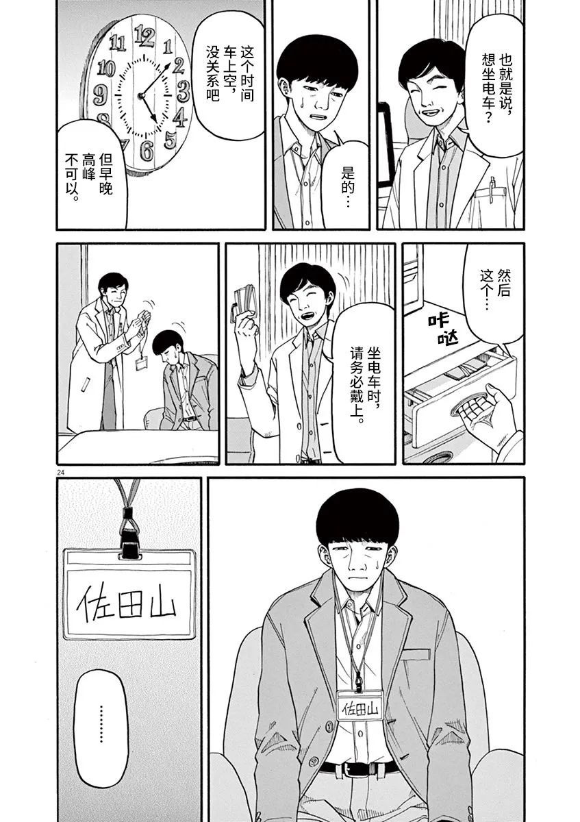 第24页