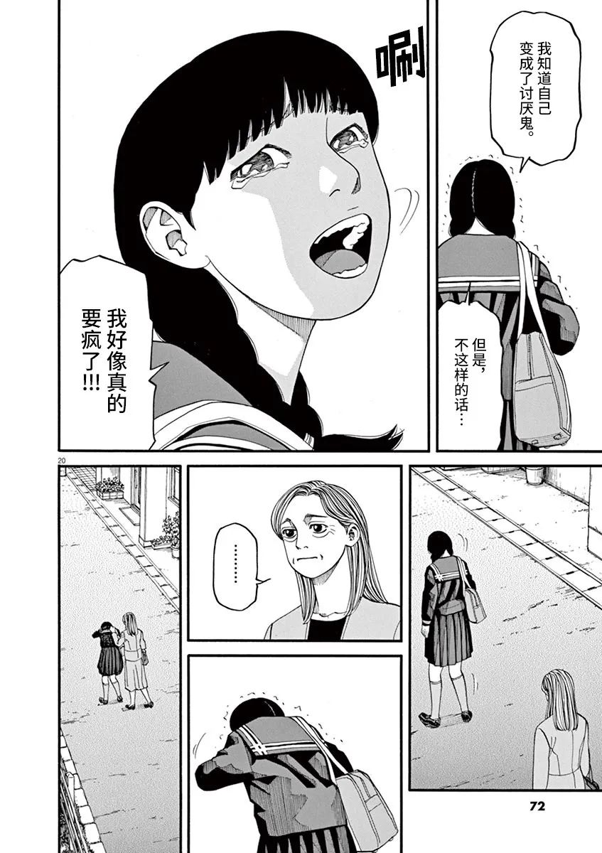 第20页