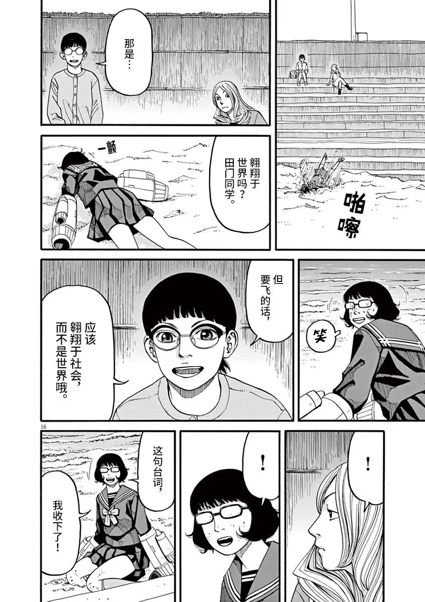 第16页