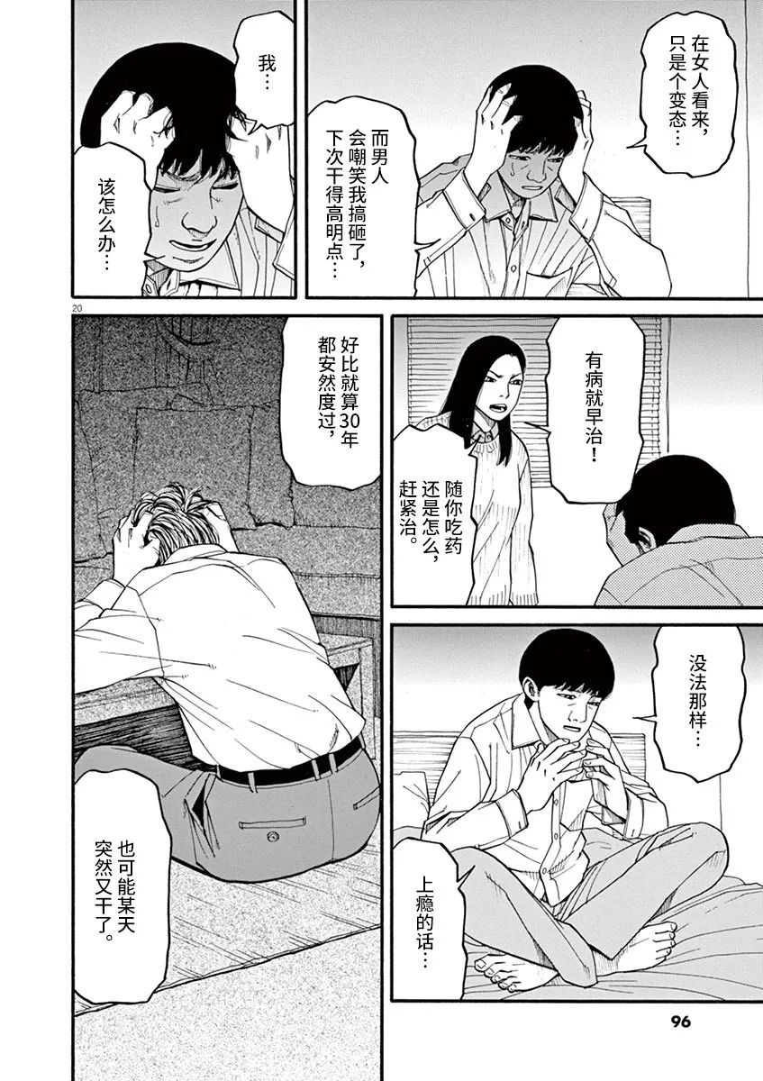 第20页