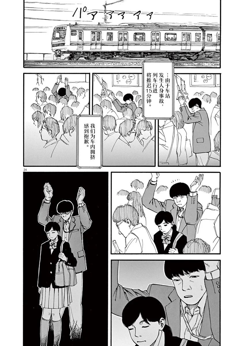 第24页
