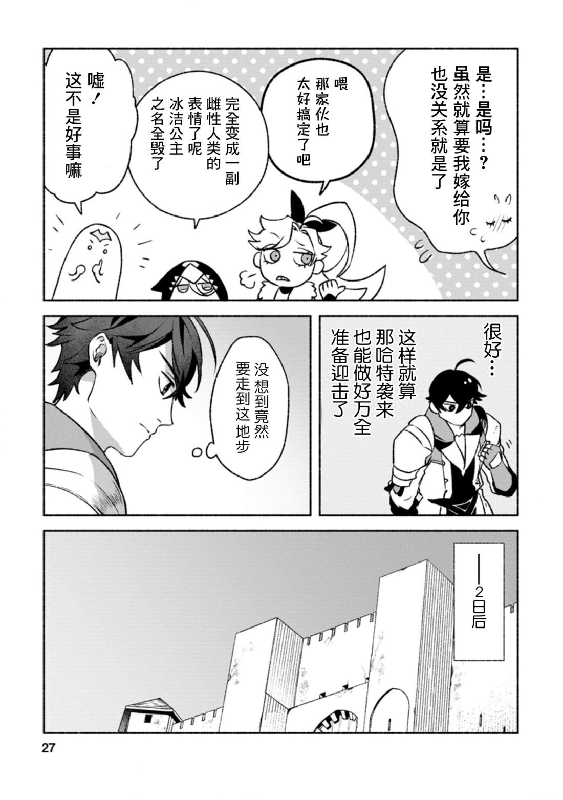 第25页