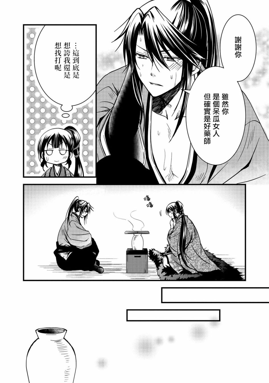 第30页