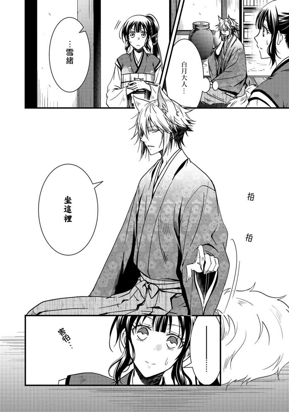 第28页