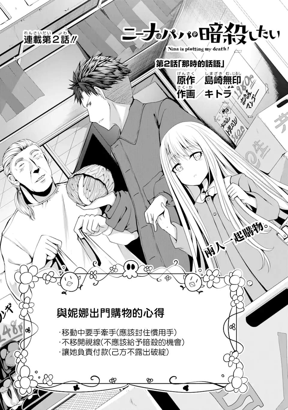 第2页